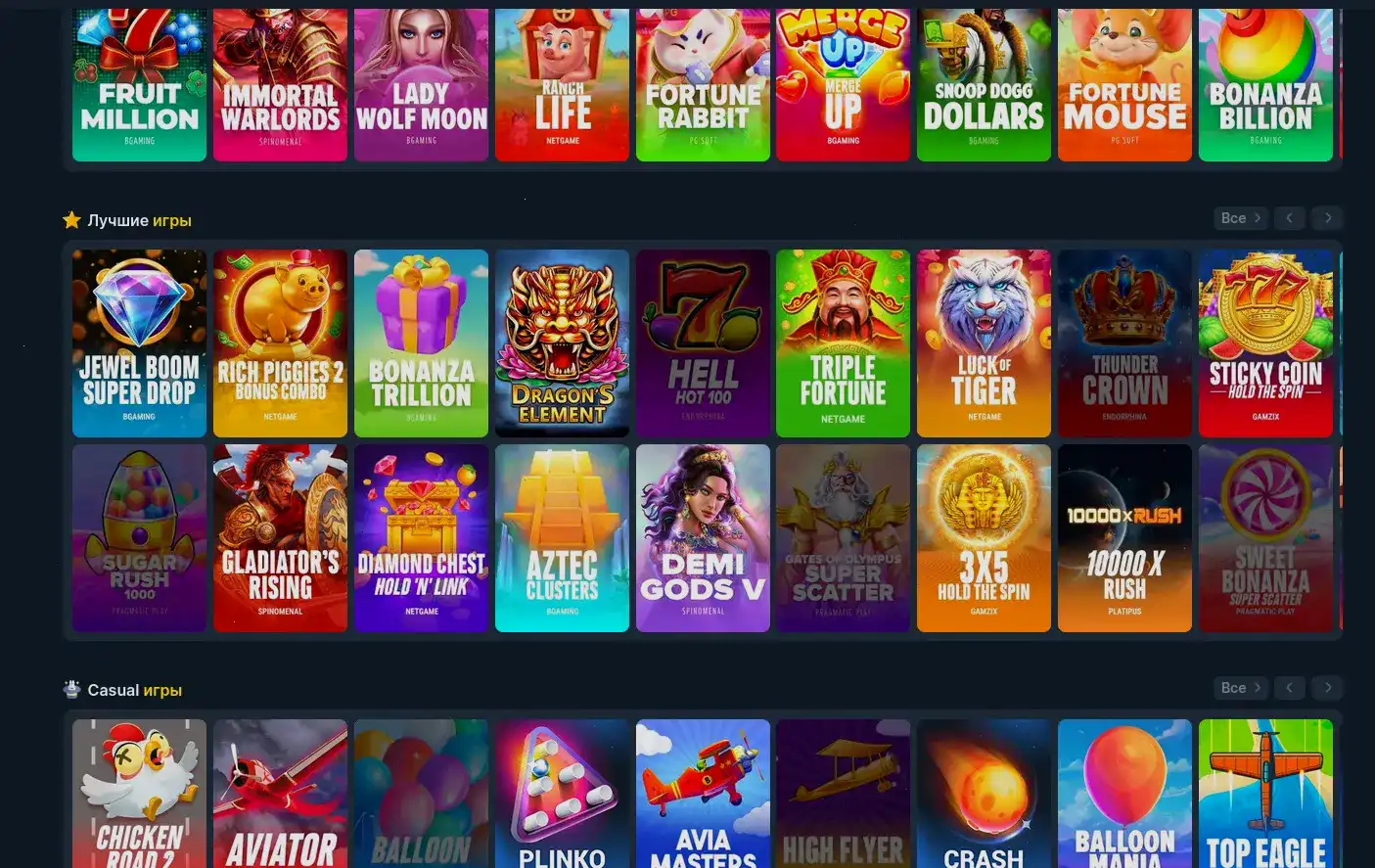 Eldorado casino турнирная таблица